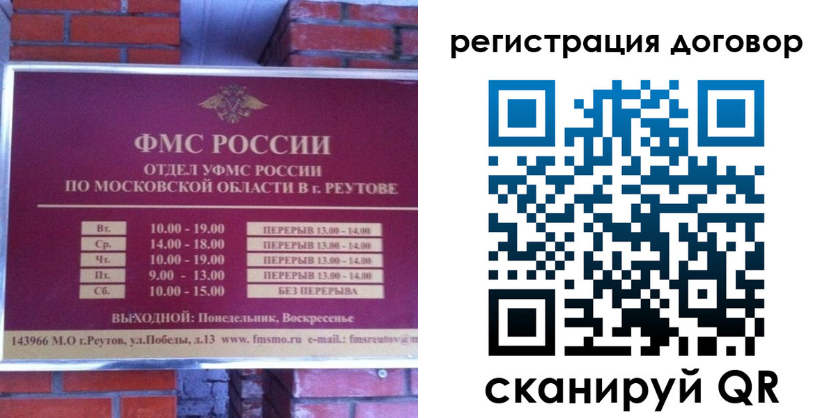 прописка иностранных граждан в Светогорске