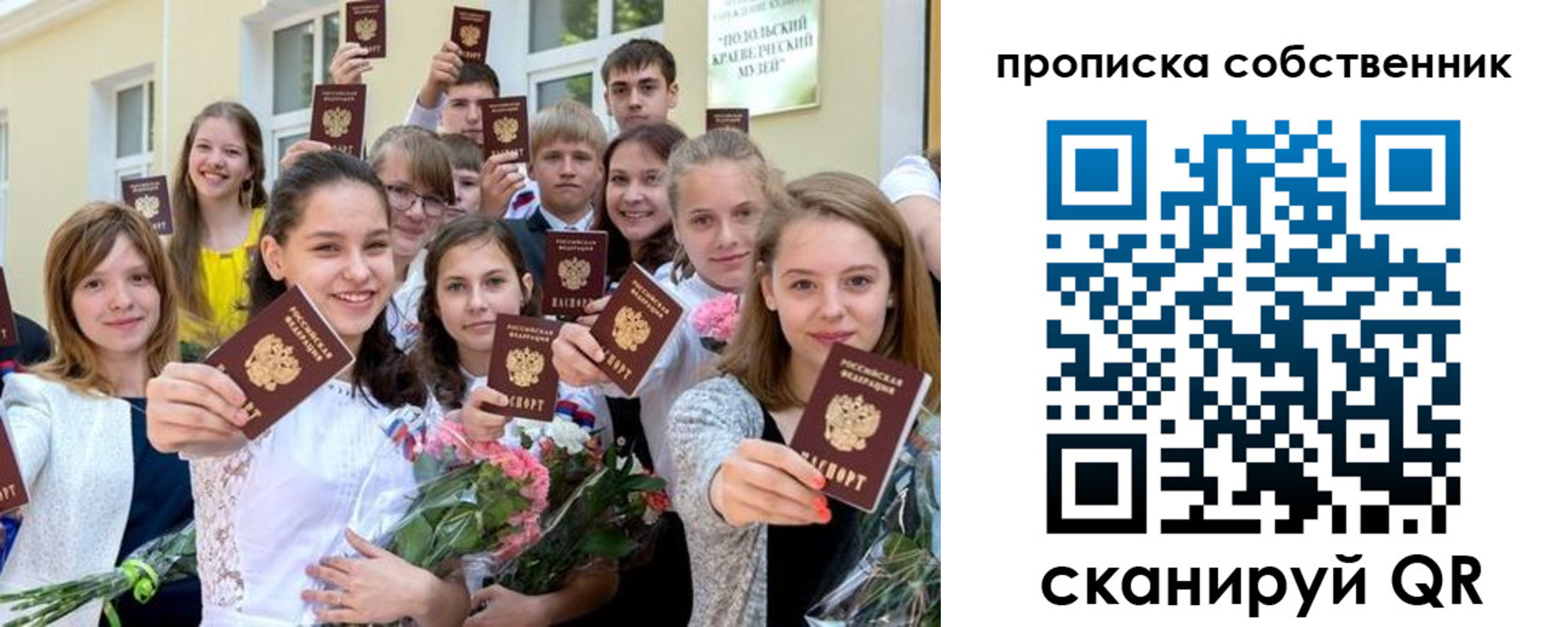 миграционный учет в Светогорске